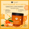 Коллаген пищевой мандарин, 360 COLLAGEN, 500 г